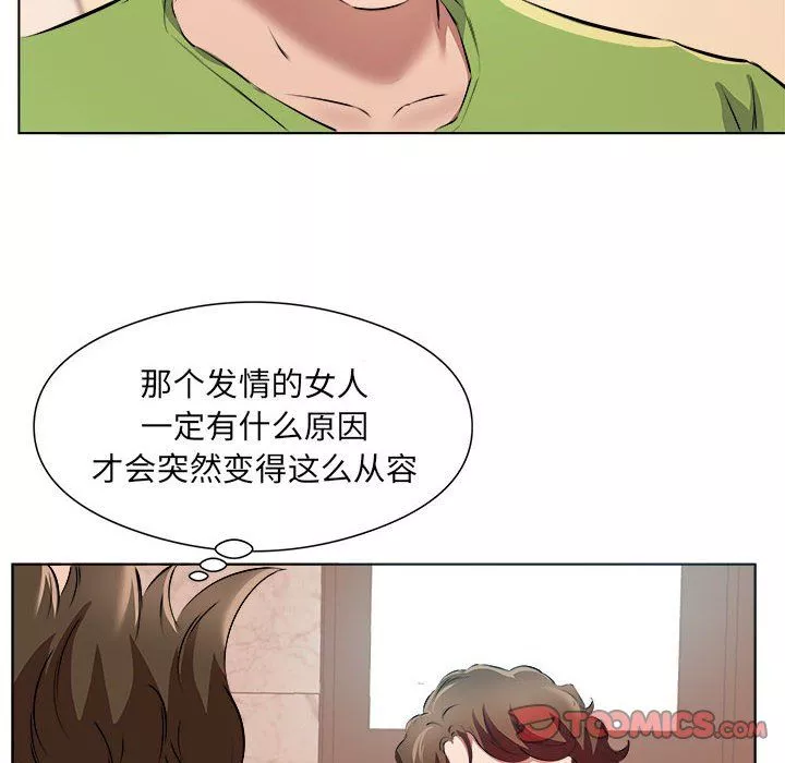 屋簷下的戀人第37話
