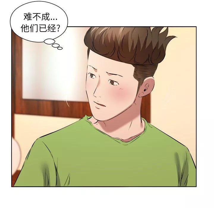 屋簷下的戀人第37話