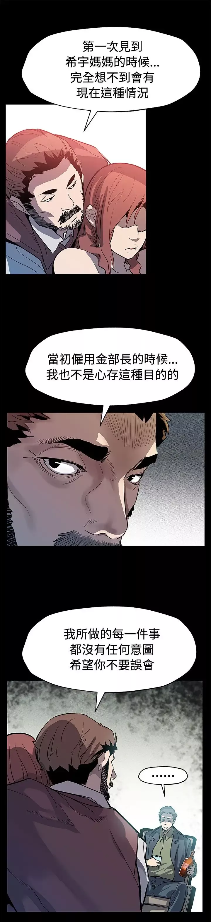 Momcafe-第64话-有钱也买不到的东西 - 图片 18