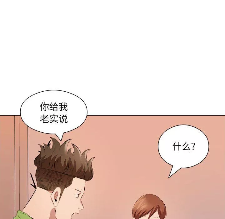 屋檐下的恋人-第37话 - 图片 40