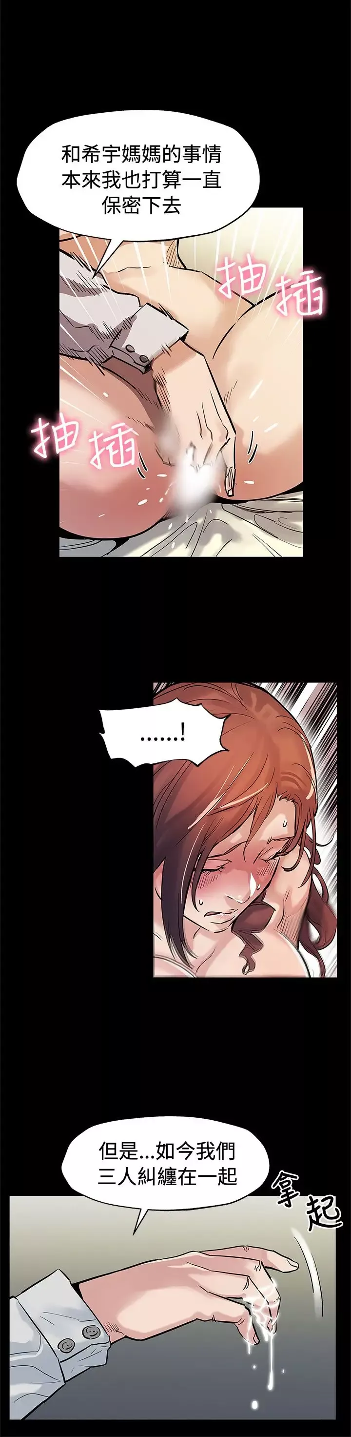 Momcafe-第64话-有钱也买不到的东西 - 图片 19