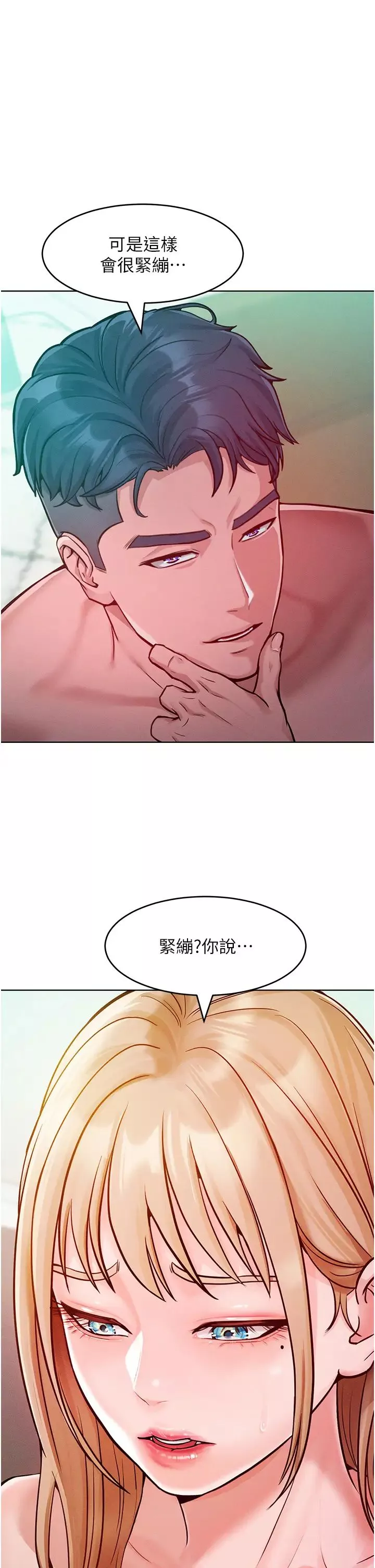 讓傲慢女屈服的一百種方法第6話-朝妖豔賤貨揮棒出擊