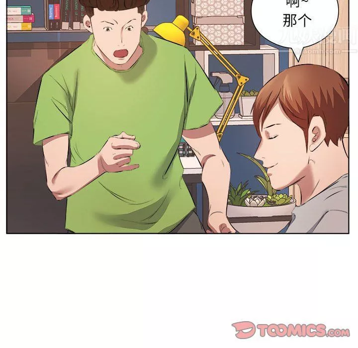 屋檐下的恋人-第37话 - 图片 42