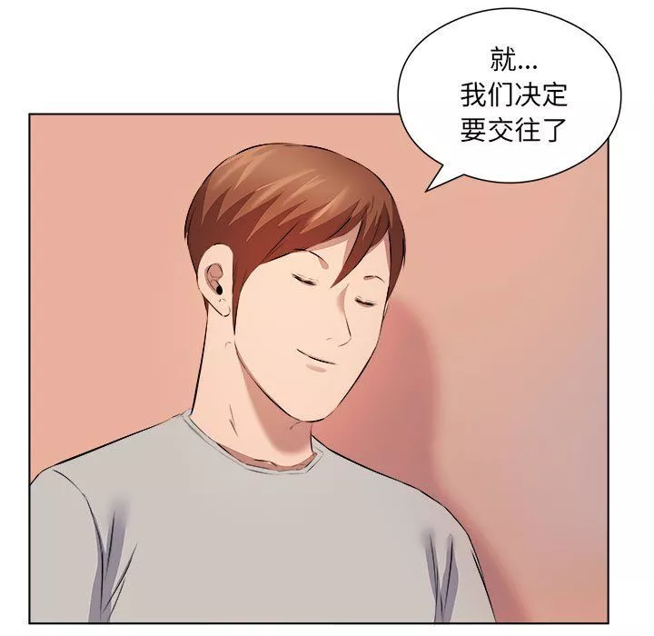 屋檐下的恋人-第37话 - 图片 43