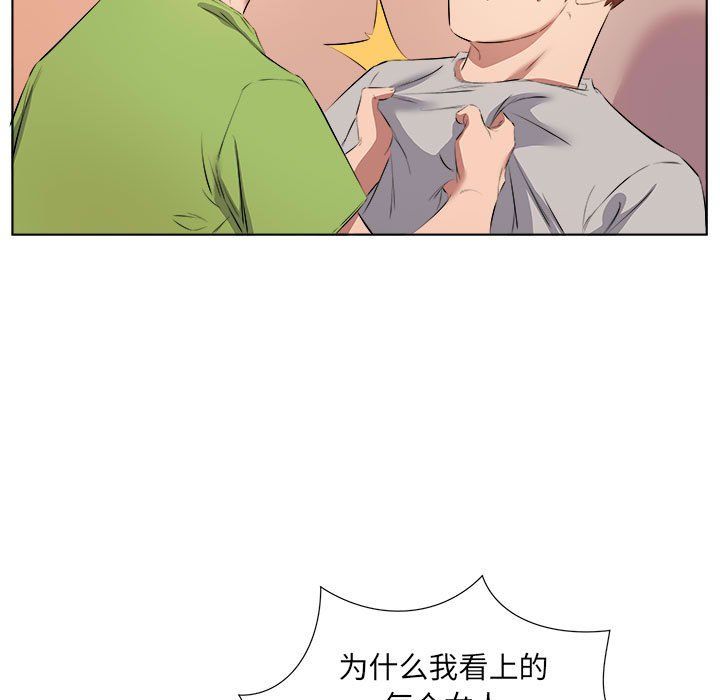 屋檐下的恋人第37话