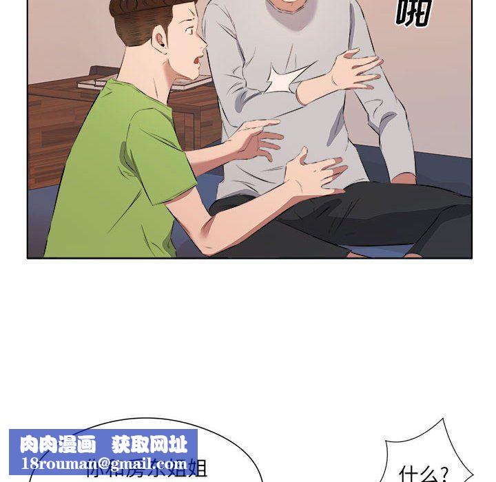 屋簷下的戀人第37話