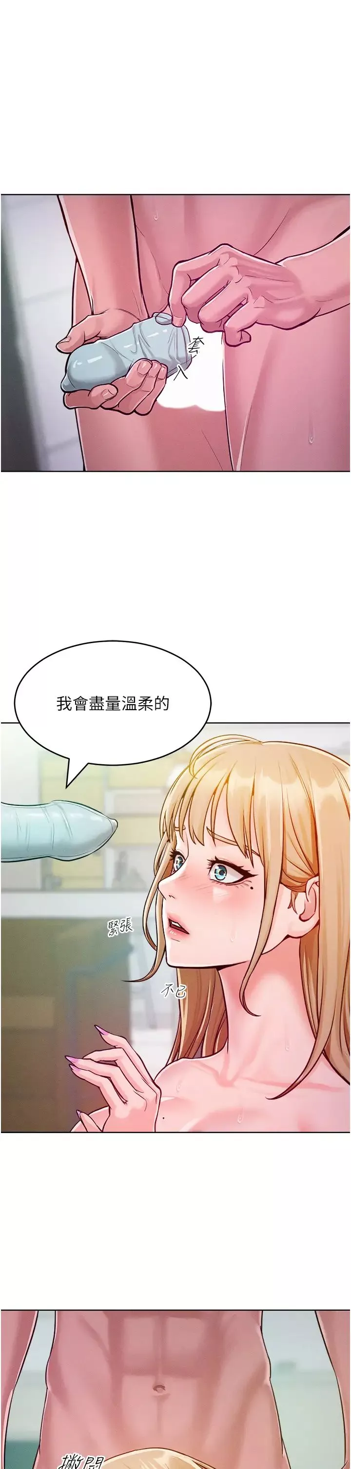 让傲慢女屈服的一百种方法-第6话-朝妖艳贱货挥棒出击 - 图片 12