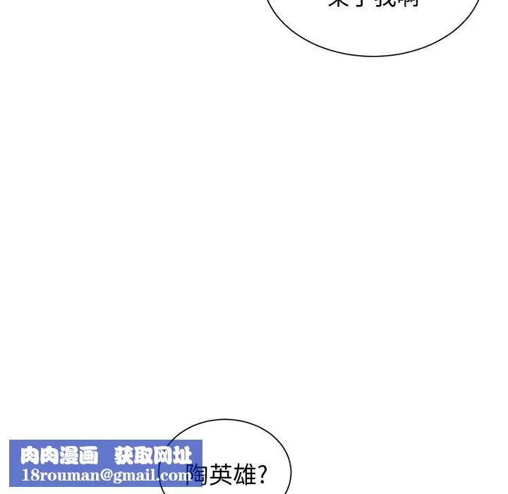 怦然心动-第5话 - 图片 32