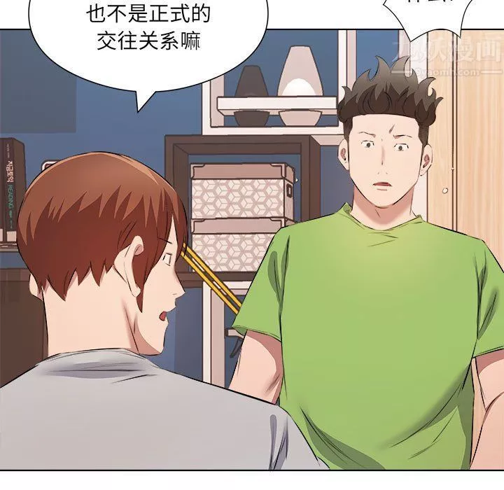 屋檐下的恋人-第37话 - 图片 49