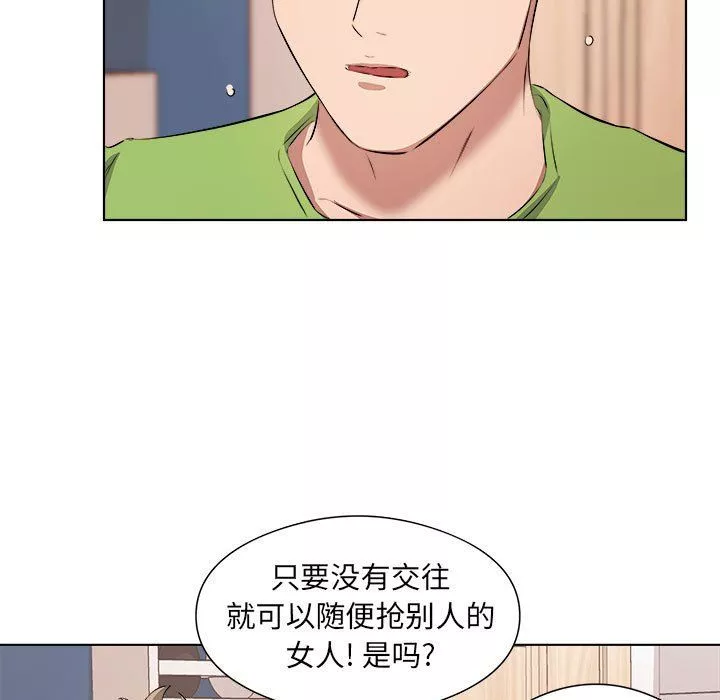 屋檐下的恋人-第37话 - 图片 51