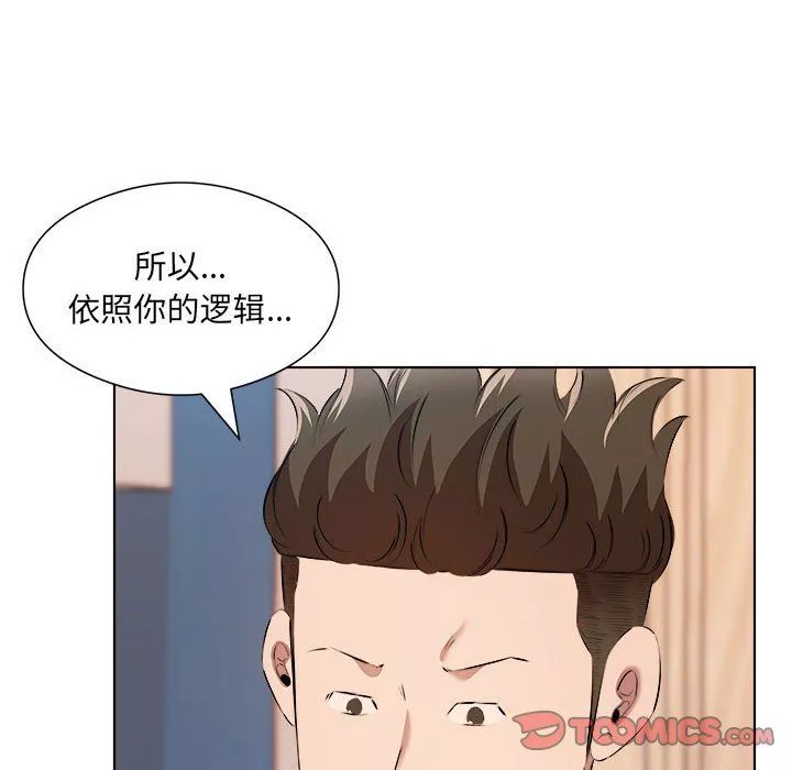 屋簷下的戀人第37話
