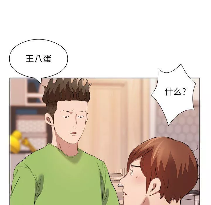 屋簷下的戀人第37話