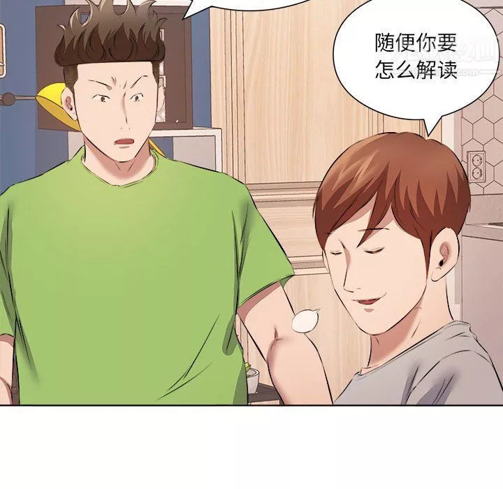 屋檐下的恋人-第37话 - 图片 52