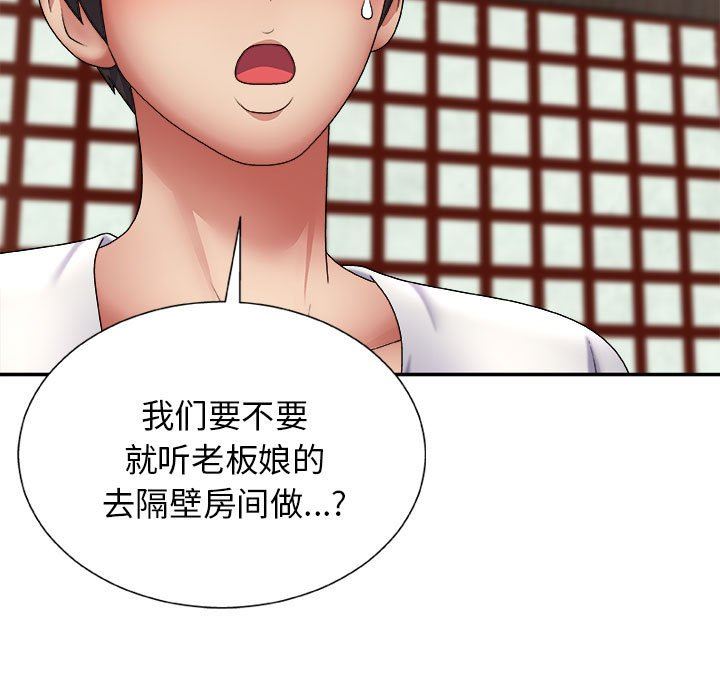 我体内的神君第23话