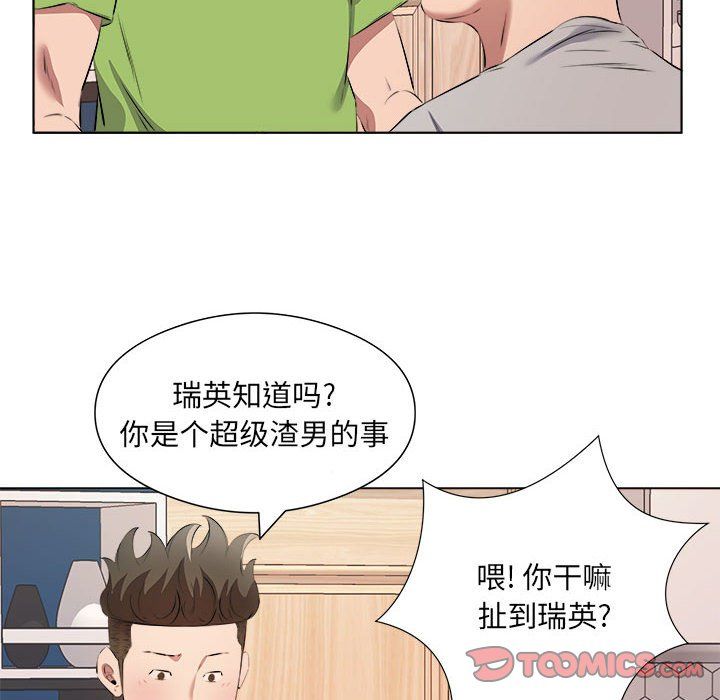 屋檐下的恋人第37话