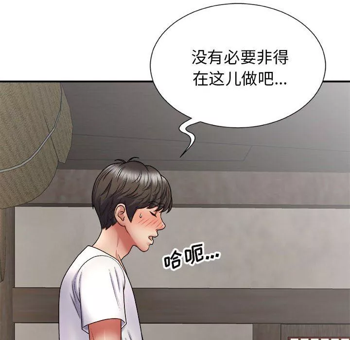 我體內的神君第23話
