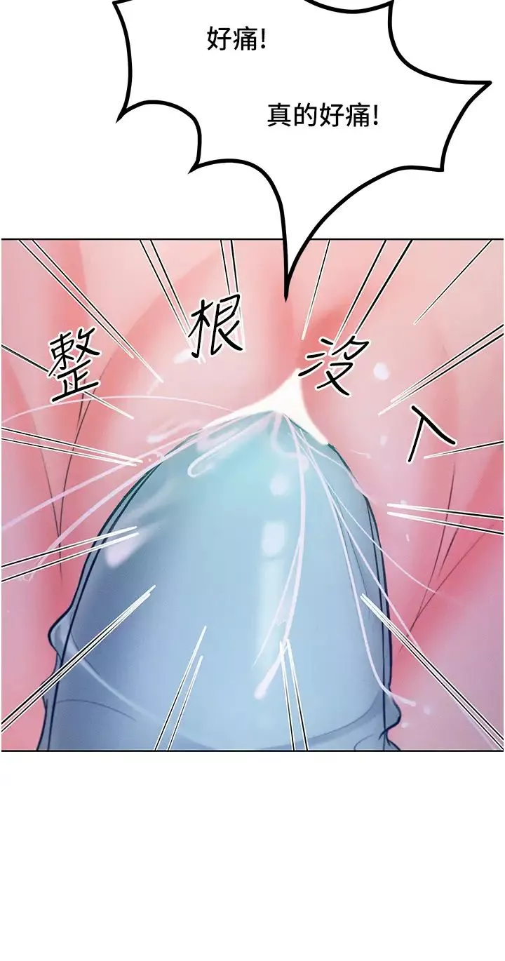 让傲慢女屈服的一百种方法-第6话-朝妖艳贱货挥棒出击 - 图片 20