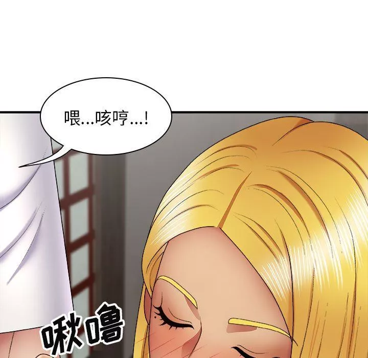 我體內的神君第23話