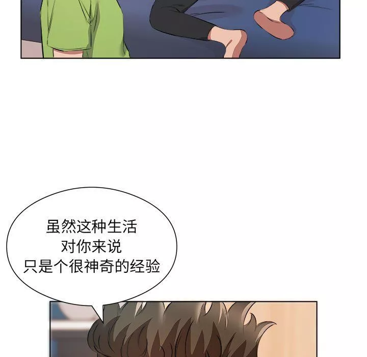 屋簷下的戀人第37話