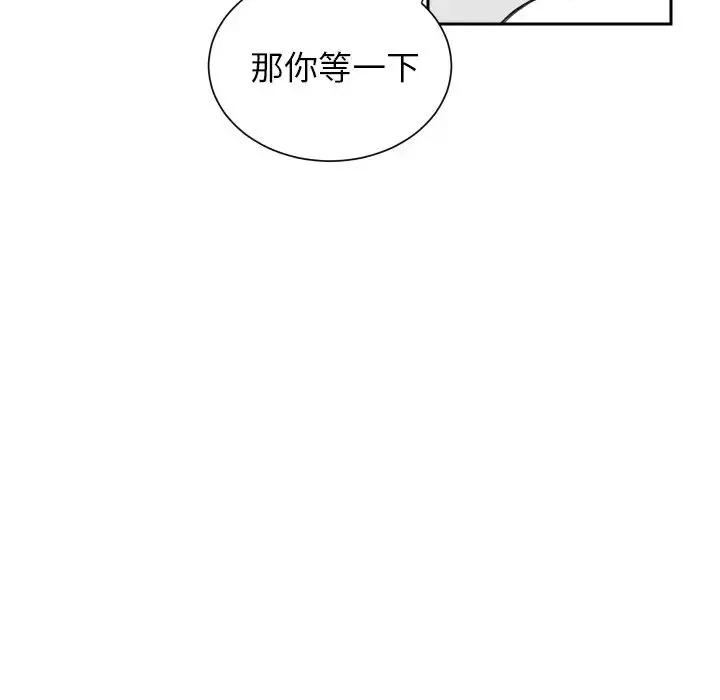 怦然心動第5话