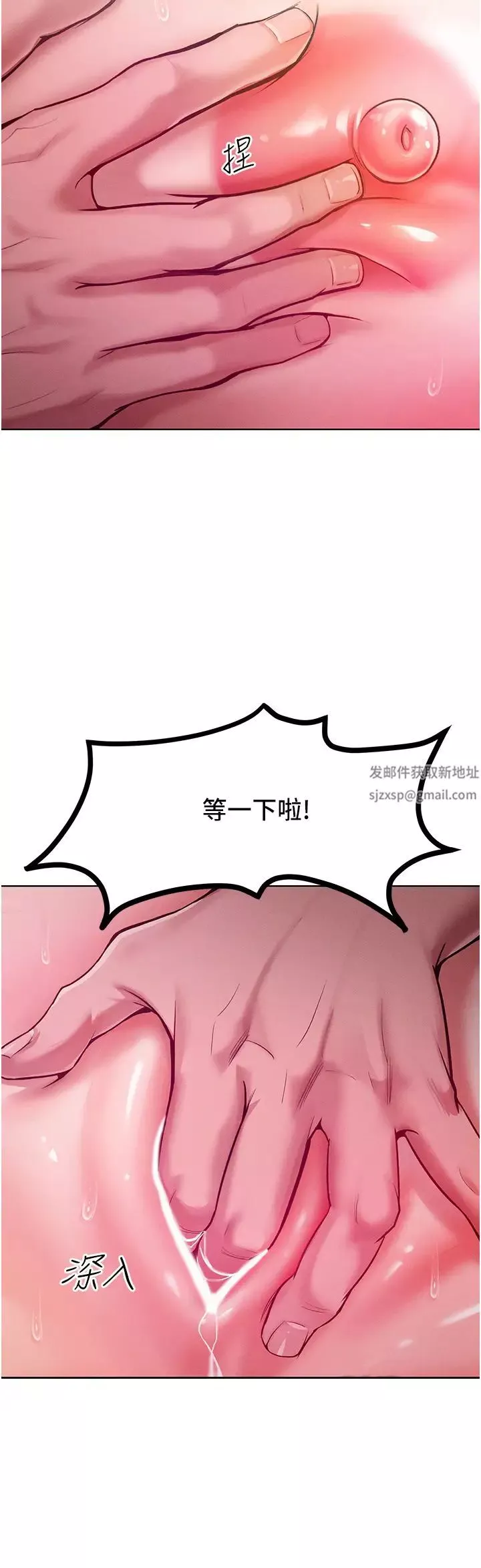 让傲慢女屈服的一百种方法-第6话-朝妖艳贱货挥棒出击 - 图片 25