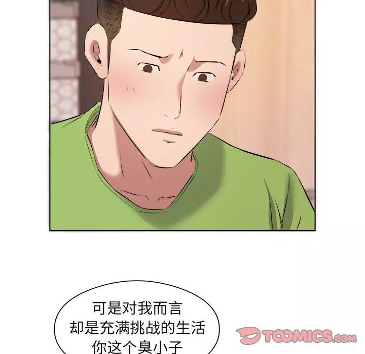 屋簷下的戀人第37話