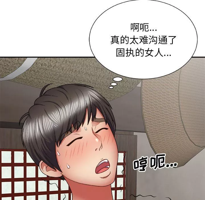 我體內的神君第23話