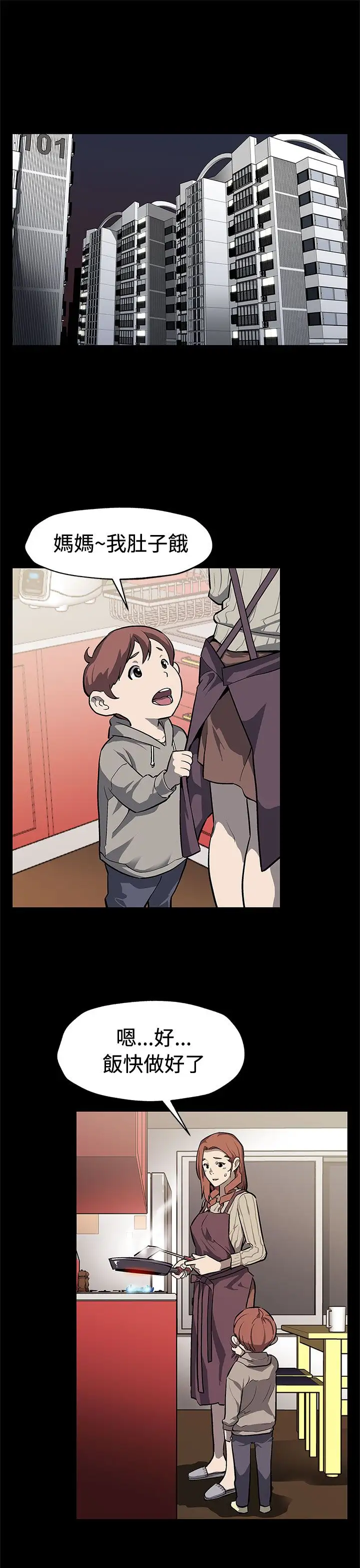 Momcafe第65话-就像没发生过一样