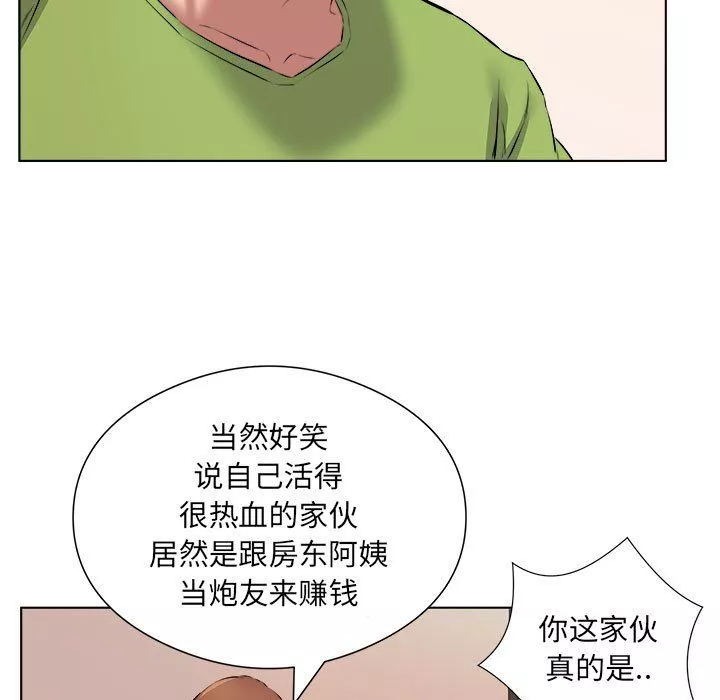 屋簷下的戀人第37話