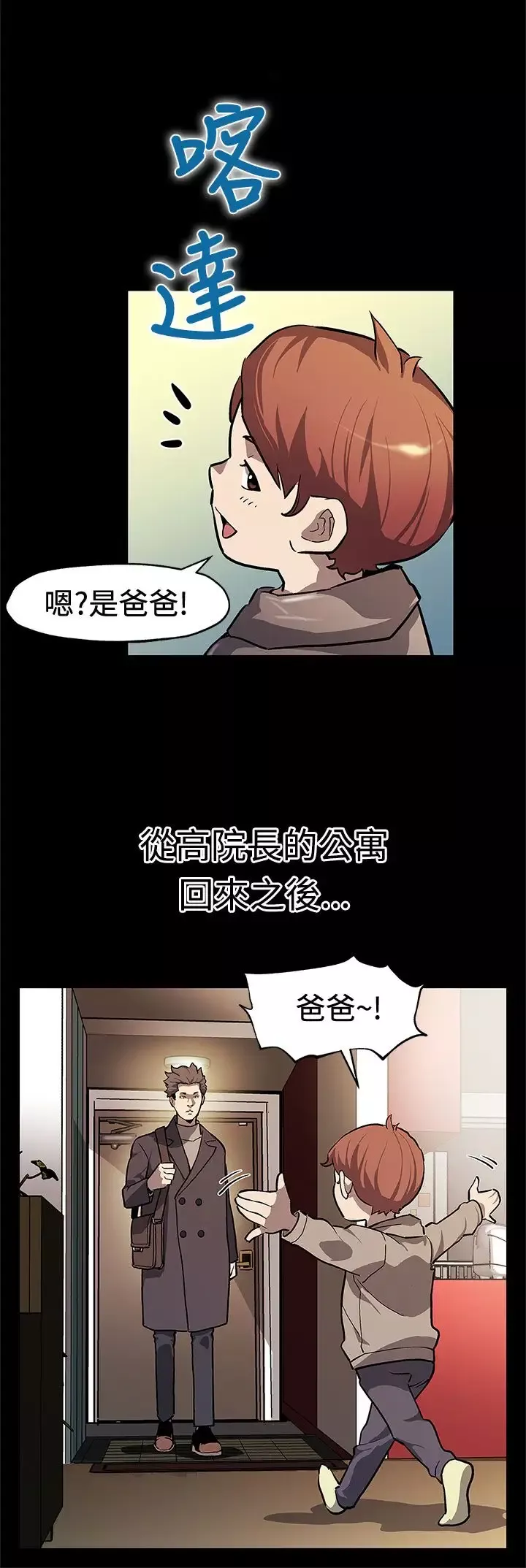 Momcafe第65话-就像没发生过一样