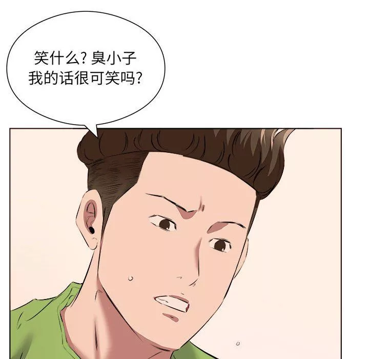 屋簷下的戀人第37話