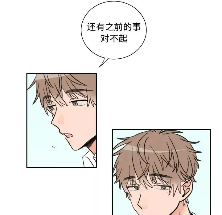 怦然心动-第5话 - 图片 46