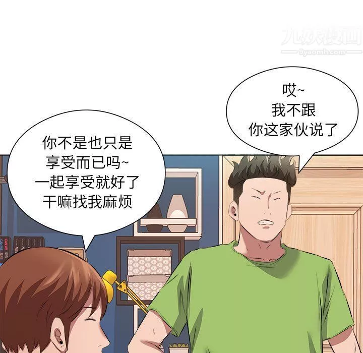 屋簷下的戀人第37話