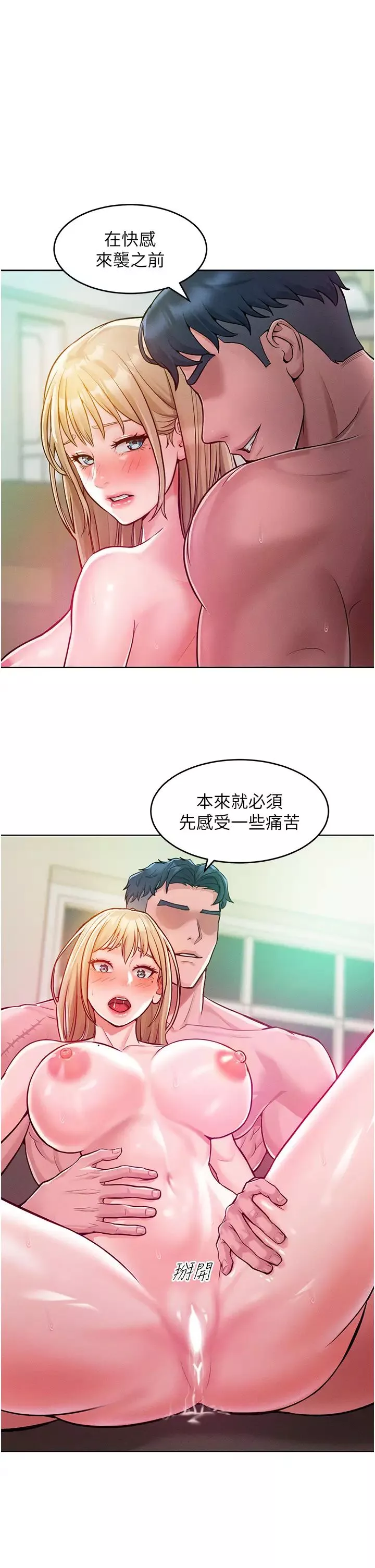 讓傲慢女屈服的一百種方法第6話-朝妖豔賤貨揮棒出擊