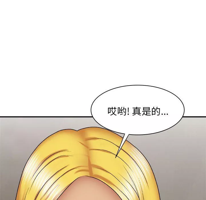 我體內的神君第23話
