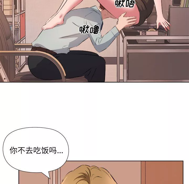 屋簷下的戀人第37話