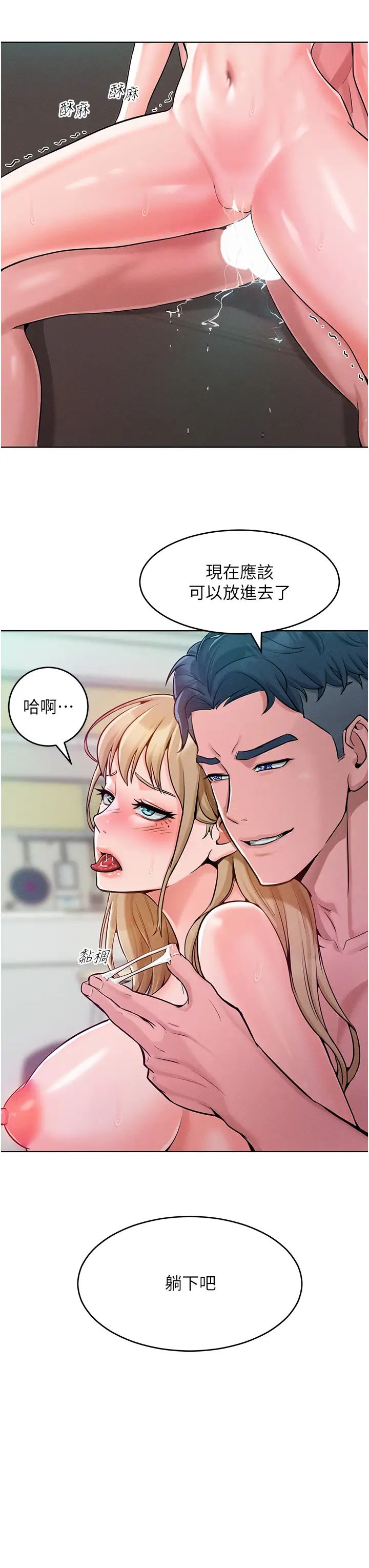 让傲慢女屈服的一百种方法第6话-朝妖艳贱货挥棒出击