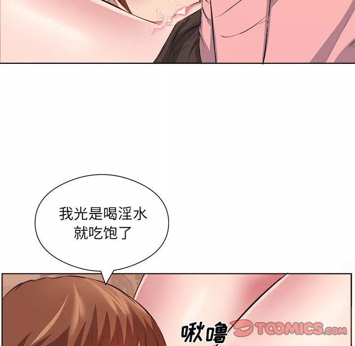 屋簷下的戀人第37話