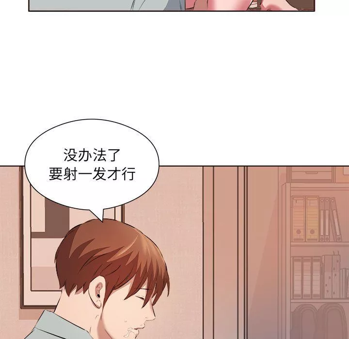 屋檐下的恋人-第37话 - 图片 77