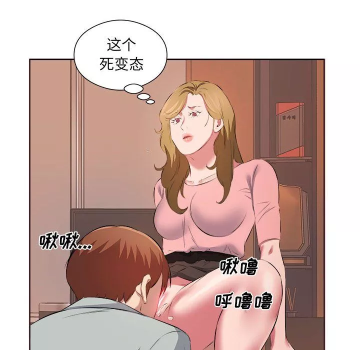 屋簷下的戀人第37話