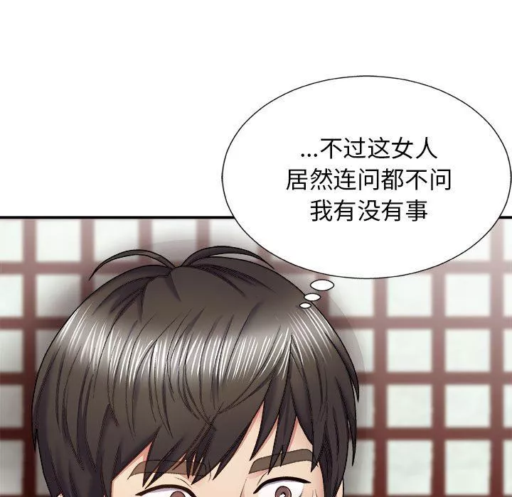 我體內的神君第23話