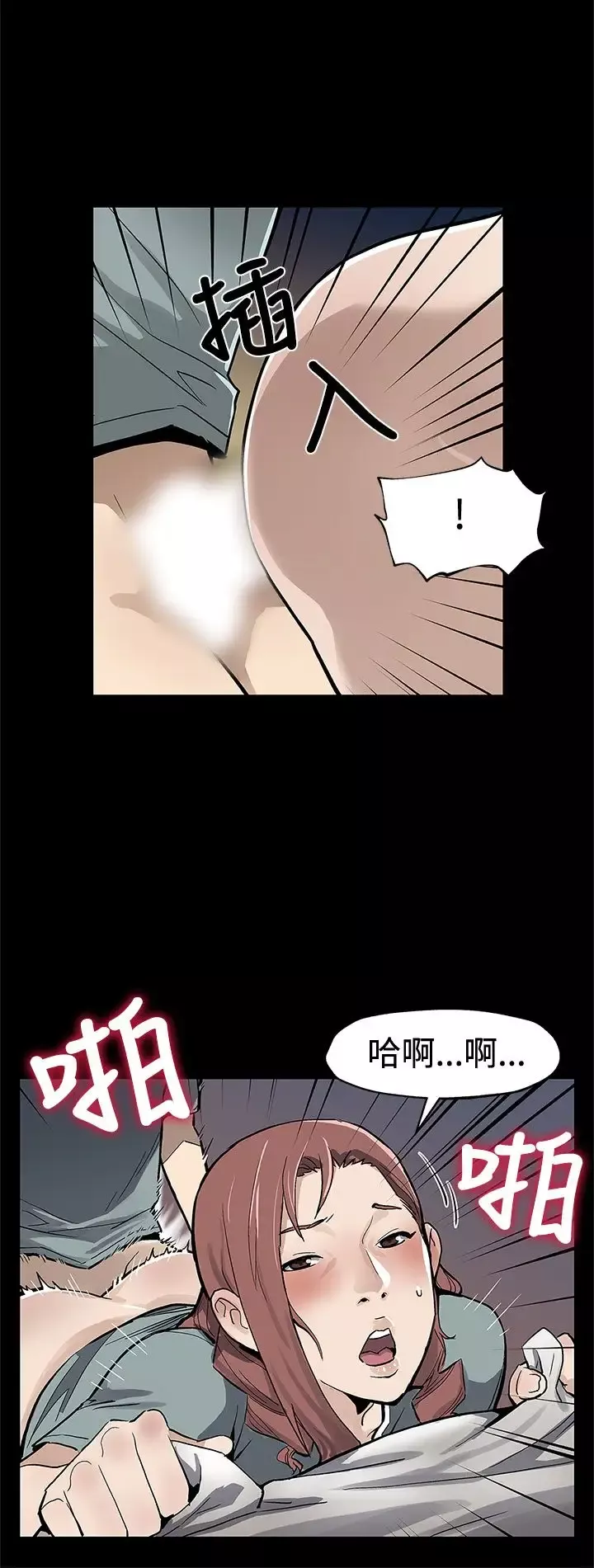 怦然心动-第5话 - 图片 60