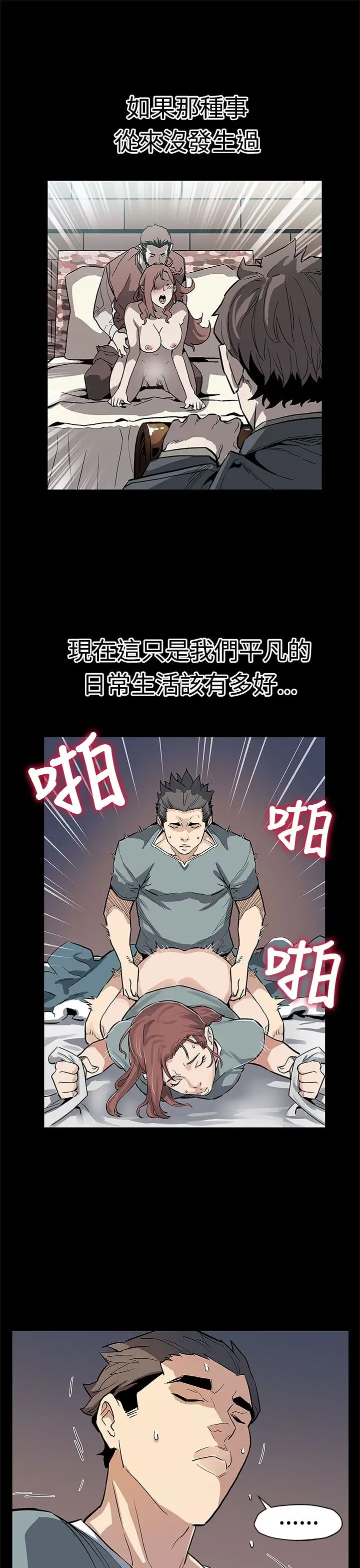 Momcafe第65话-就像没发生过一样