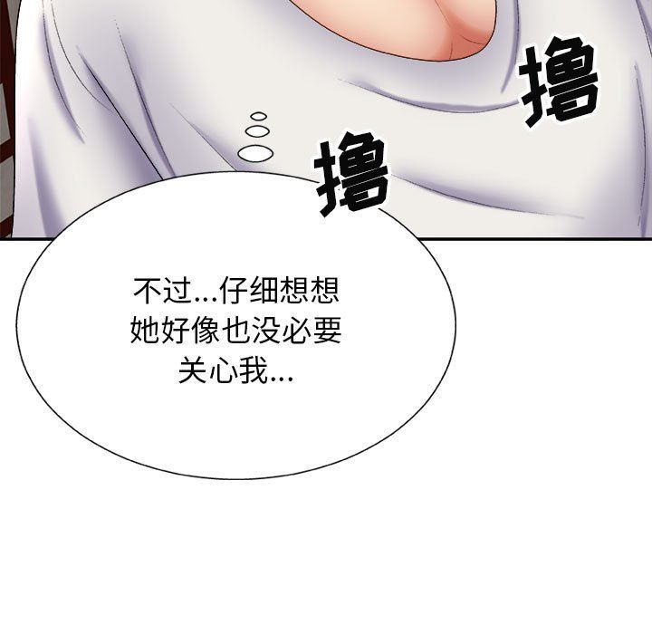 我體內的神君第23話