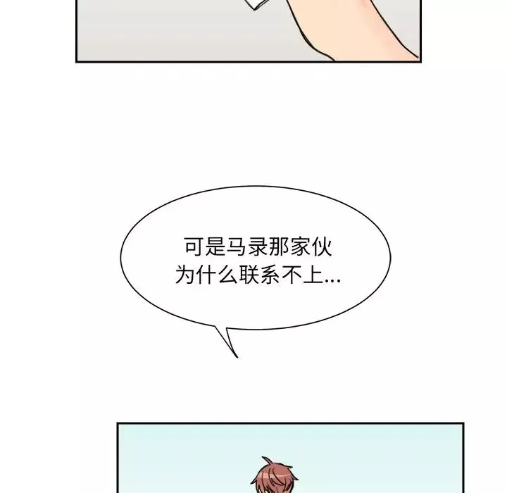 怦然心动-第6话 - 图片 5