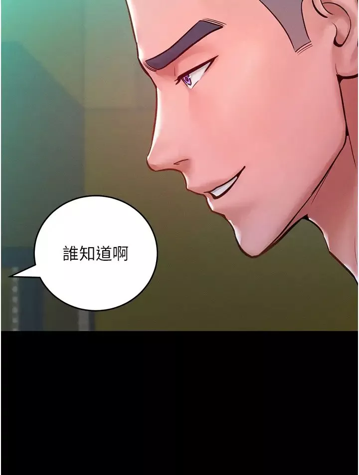 让傲慢女屈服的一百种方法-第7话-我来动就好…你躺着别动! - 图片 4