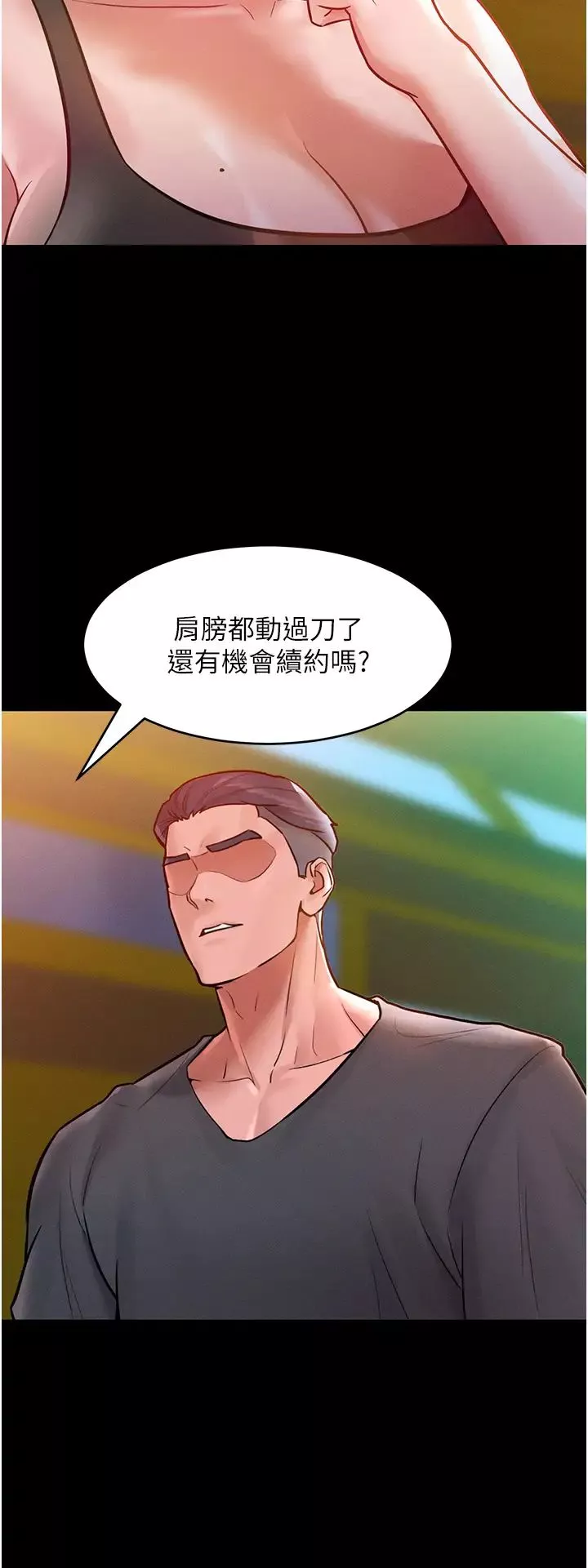 讓傲慢女屈服的一百種方法第7話-我來動就好…你躺著別動!