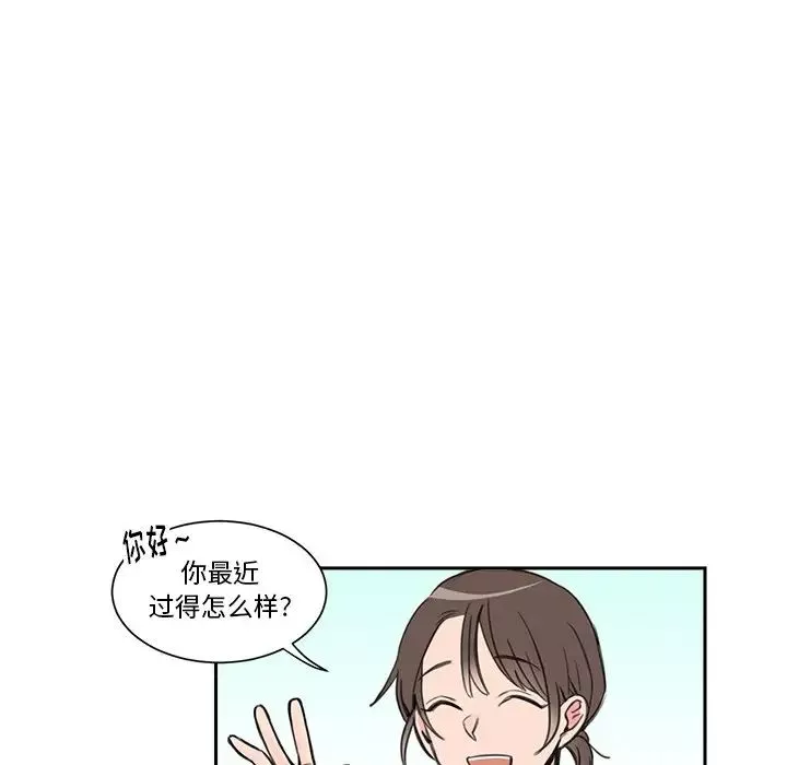 怦然心动-第6话 - 图片 15