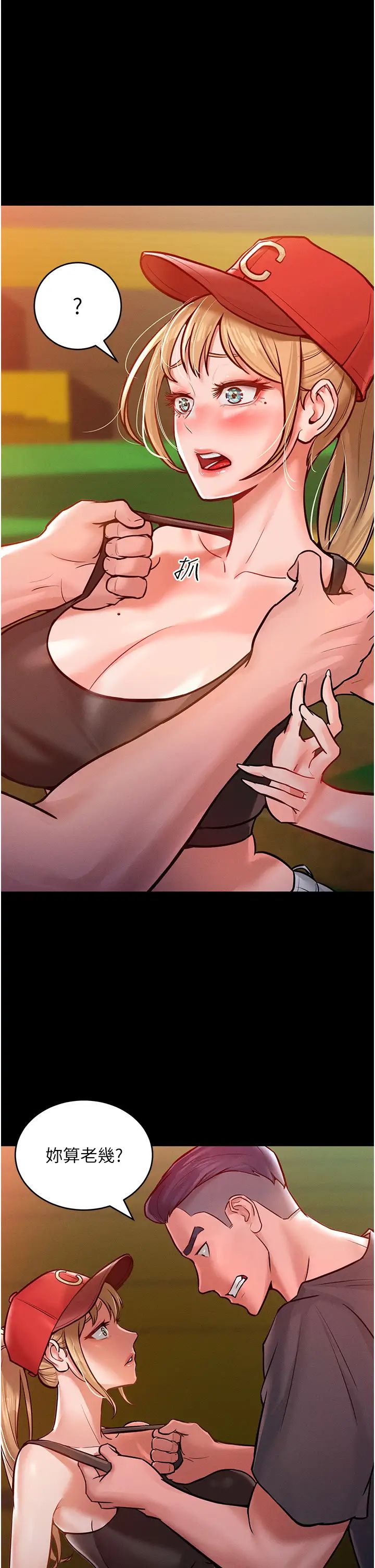 让傲慢女屈服的一百种方法第7话-我来动就好…你躺着别动!