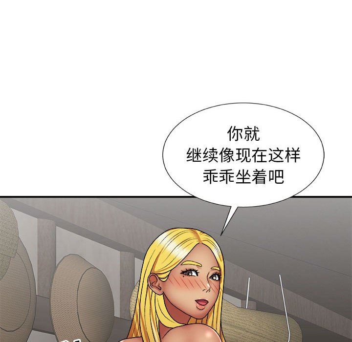 我体内的神君第23话